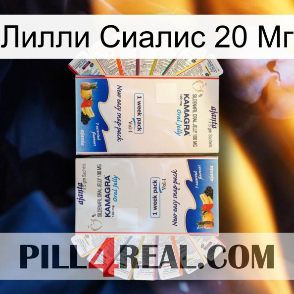 Лилли Сиалис 20 Мг kamagra1.jpg